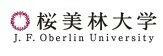 私立桜美林大学まで635m