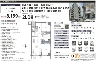 【その他】 | アーバイル両国　仲介手数料無料＋40万円現金プレゼント中