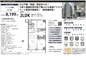 アーバイル両国　仲介手数料無料＋40万円現金プレゼント中の画像