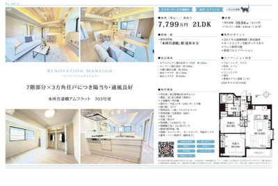 【その他】 | 本所吾妻橋アムフラット　仲介手数料無料＋40万円現金プレゼント中