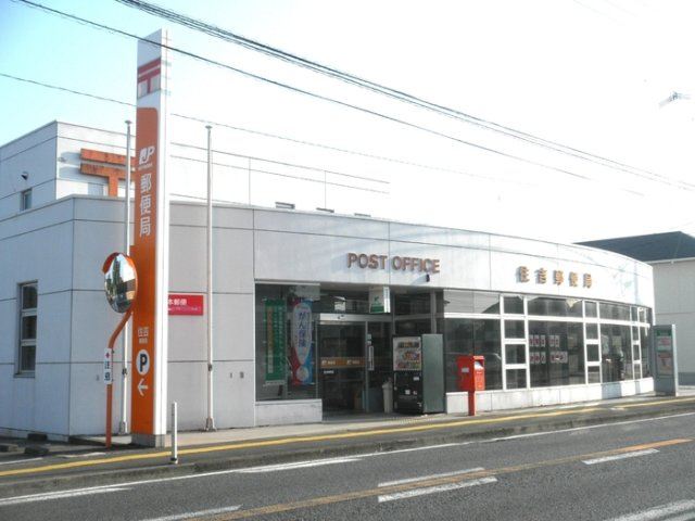 【周辺】 | メゾンクレール A棟 | 住吉郵便局