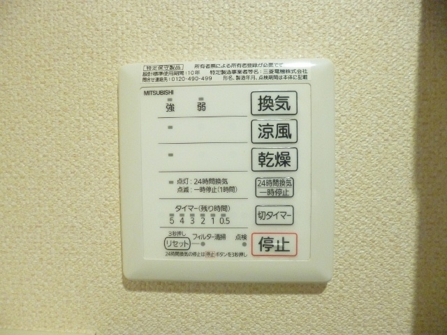 パーチェの設備