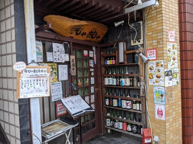 天や椀やまで341m