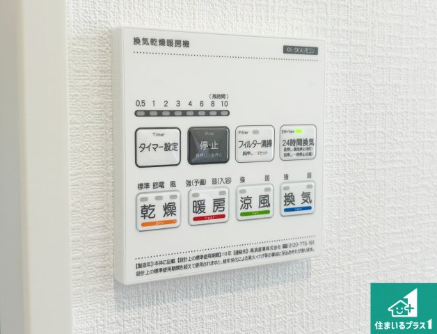 ◆泉佐野市上瓦屋　第1期　新築一戸建ての冷暖房・空調設備|浴室暖房乾燥機リモコン！浴室暖房・衣類乾燥・涼風・浴室換気、お風呂を快適・便利にする機能付き！暮らしに役立つ多彩な機能で一年中活躍します！