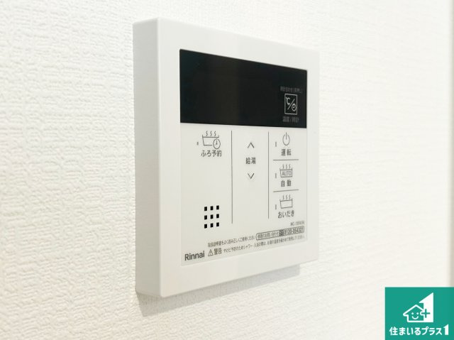 ◆泉佐野市上瓦屋　第1期　新築一戸建ての発電・温水設備|給湯器リモコン（LDK側）ボタン一つでお風呂のお湯はり・追い炊き可能！便利な呼び出し機能付き！表示文字が大きく読みやすい有機ＥＬを採用！どの角度からも見やすくなっています。