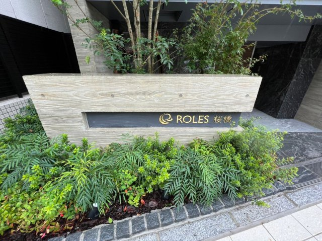【その他】 | ROLES桜橋