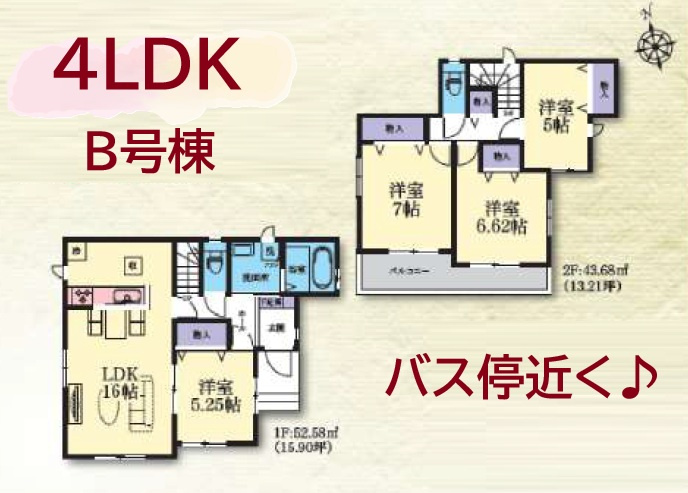 平塚市纒4丁目　全6棟　B号棟の間取り|全４棟から選べる新築戸建♪「南側道路」のため陽当り良好！！　
各部屋に収納しっかりと完備されお片付けも楽々◎