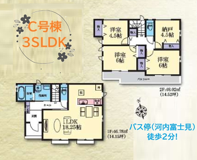 【間取り】 | 全４棟♪C号棟は全居室「南」向きで自然光取り込む3SLDK！
減税・控除が受けられ、長く住み続けられる「長期優良住宅」◎