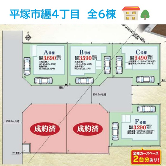 【区画図】 | JR東海道線「平塚駅」行バス停（河内富士見）まで徒歩2分！！
カースペース2台あり◎