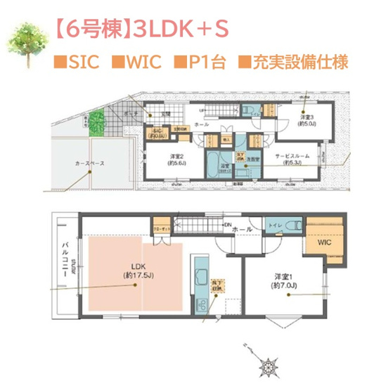 【間取り】 | 2階にリビングがあり、外からの視線を気にせずお寛ぎいただけます◎　
全居室5帖以上のゆとりがあり、家具の配置もしやすいですよ。
