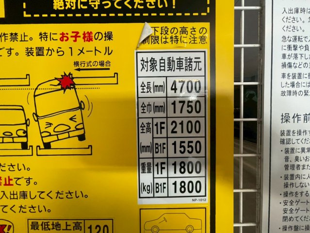 セレニテ神戸ミラクのその他共用部分