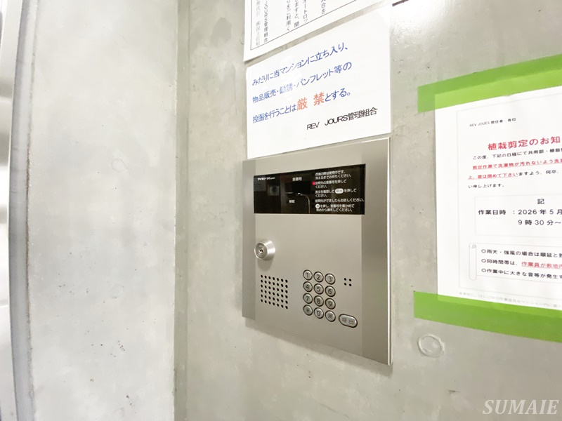REV JOURSのセキュリティ|オートロック完備☆