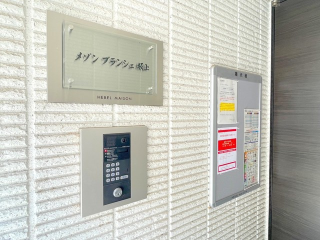 メゾン　ブランシェのセキュリティ