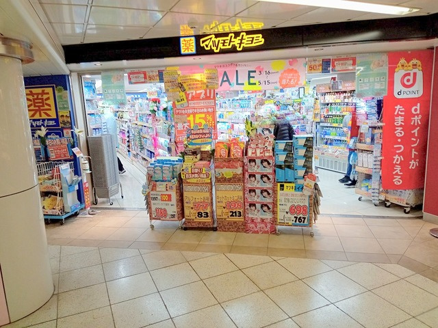 メゾン　ブランシェのその他|マツモトキヨシ中野坂上メトロピア店