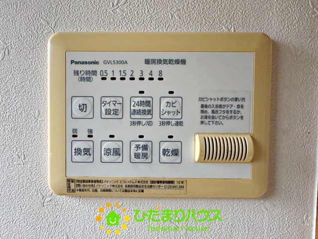 加須市馬内　中古一戸建ての冷暖房・空調設備