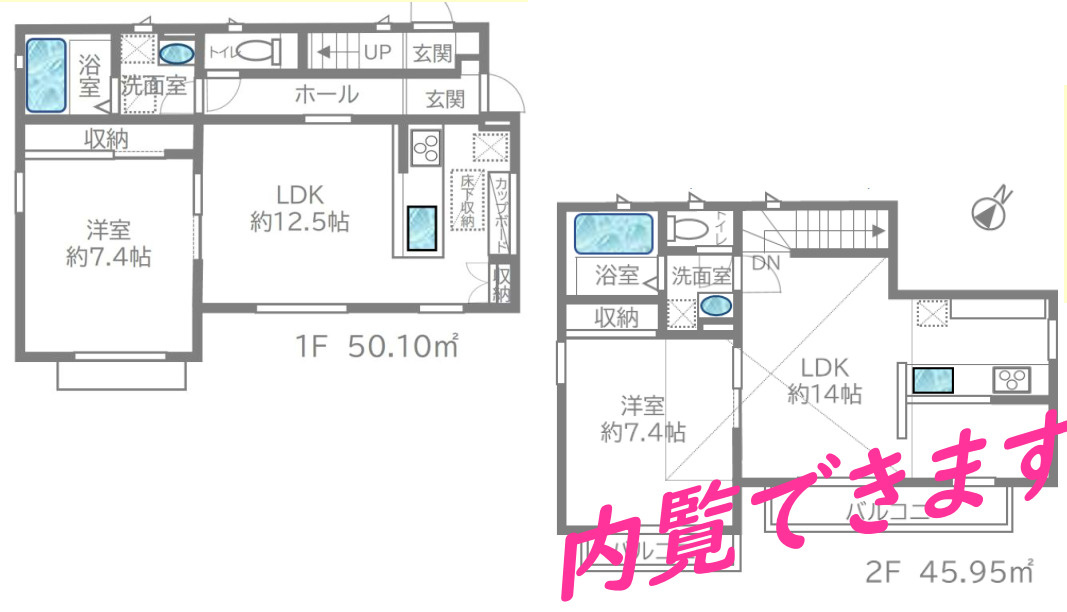 東村山市恩多町　二世帯住宅の間取り