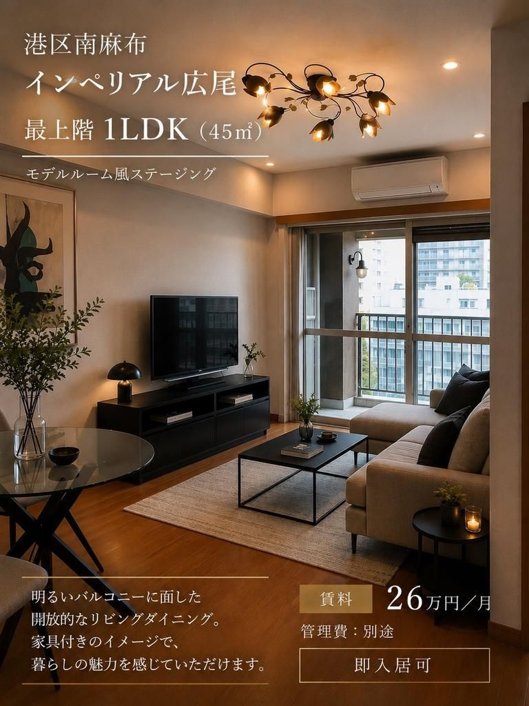 インペリアル広尾の内装