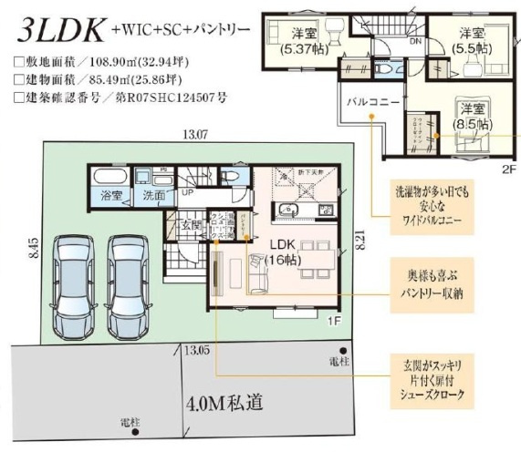 所沢市下安松4期　全1棟　新築戸建　ティアラの間取り