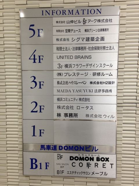 馬車道DOMONビルのその他