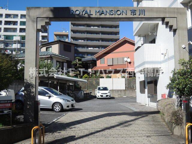 ロイヤルマンション市川のエントランス