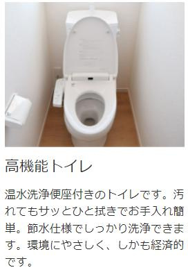 【その他】 | 水戸市吉沢町5期　新築戸建　3号棟