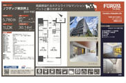 Jワザック東京押上　仲介手数料無料＋15万円現金プレゼント中の画像