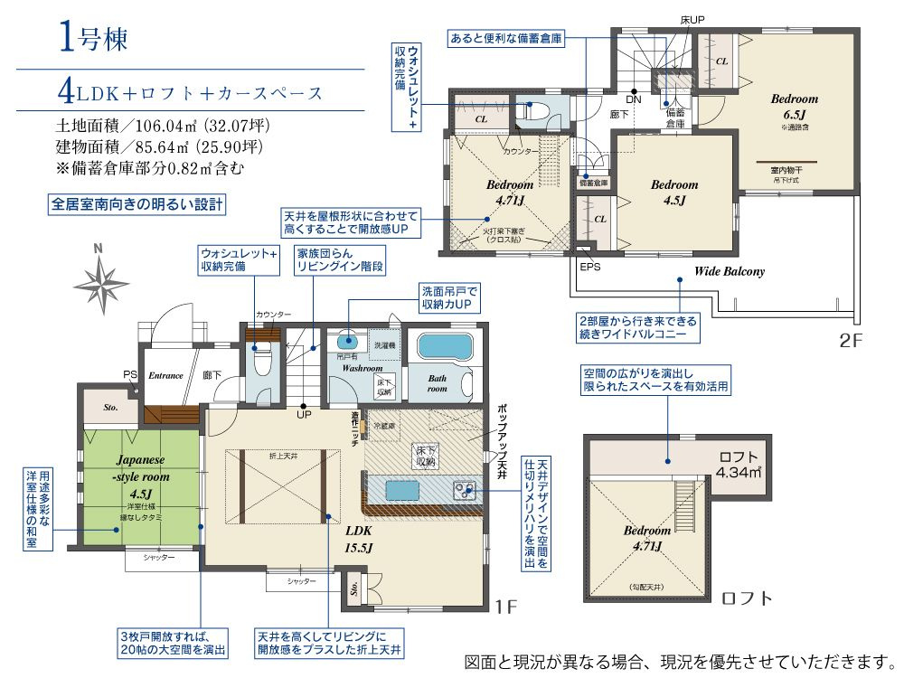 戸建 小平市花小金井５丁目の間取り