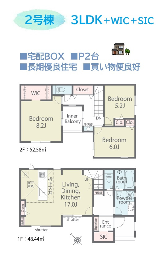 厚木市鳶尾5丁目01期　全2棟　2号棟の間取り|敷地44坪超え◎メインルームは広さ8.2帖＆WIC完備！　　
リビングにはコミュニケーションが取りやすいとご好評のリビングイン階段を配置。