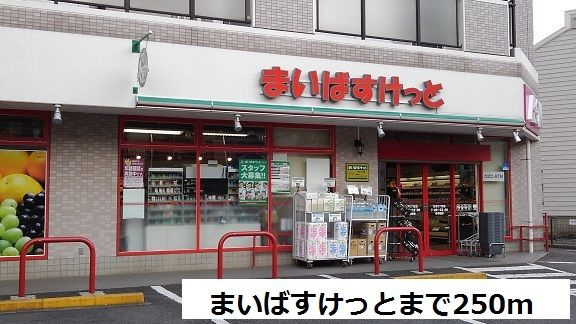ステイブル日吉のその他