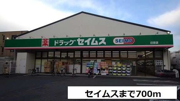 ステイブル日吉のその他