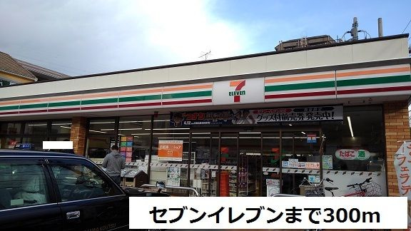ステイブル日吉のその他