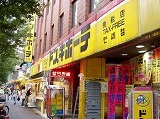 グリフィンヤードのその他|ドン・キホーテ