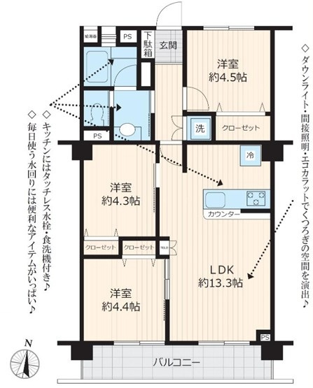 【間取り】 | 南町住宅 | ５階部分・南向きなので、陽当たり・通風良好です！