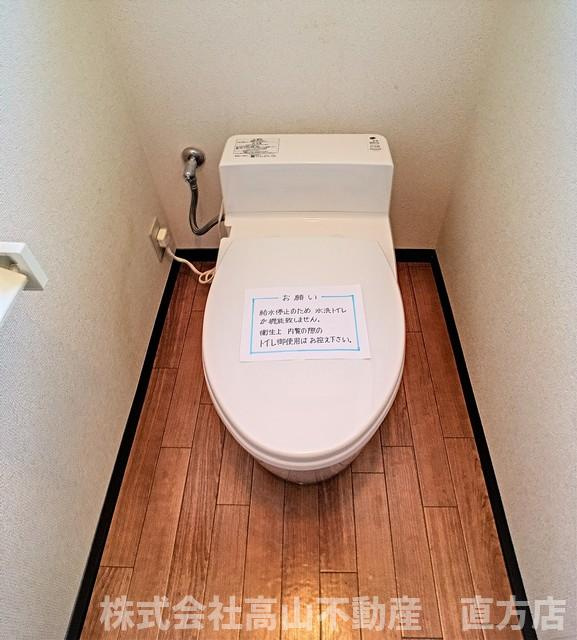 直方市大字知古のアパートのトイレ