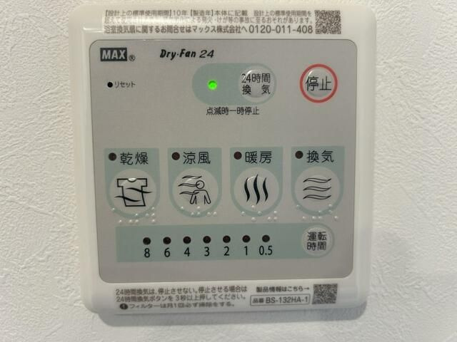プリマローザのその他