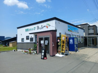 十和田錦木　貸店舗の画像