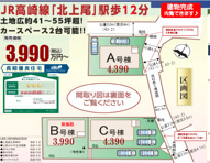 第10上尾緑丘　全3棟　の画像
