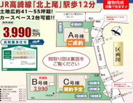 第10上尾緑丘　全3棟　の画像
