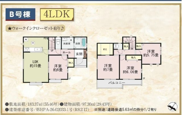 第10上尾緑丘　全3棟　