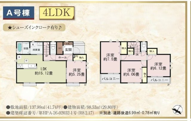 第10上尾緑丘　全3棟　