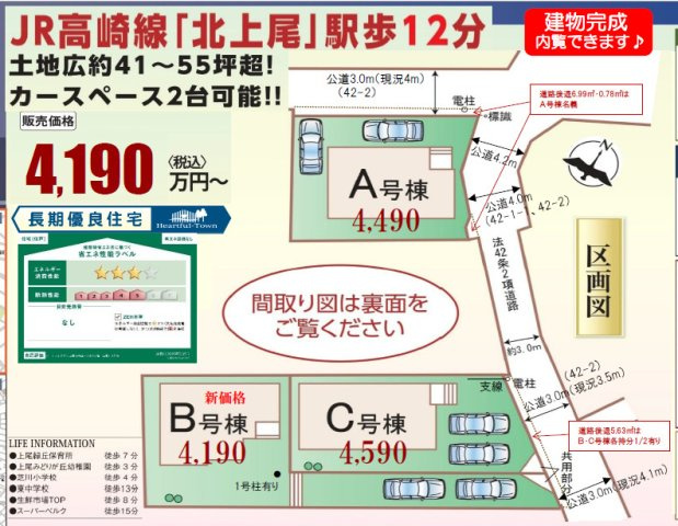 第10上尾緑丘　全3棟　