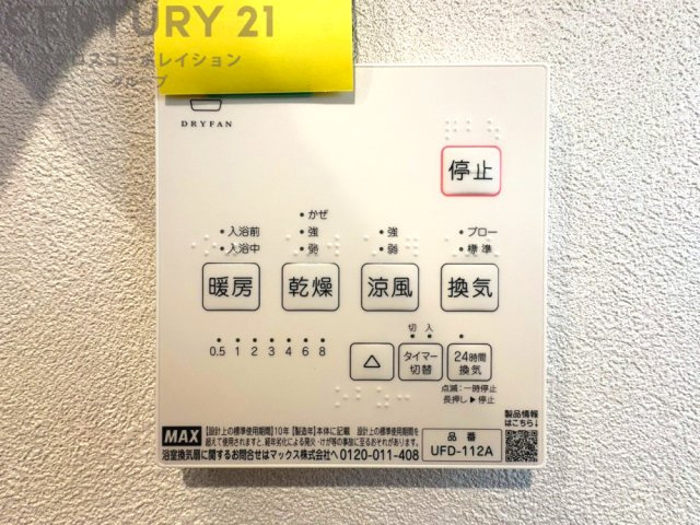 暖房機能があるため、冬場でも温かい浴室で入浴でき、乾燥機能があるため、水気を素早く取り除けます。また、換気機能があるため、湿気を素早く排出してカビや雑菌の発生を防ぐことができます。