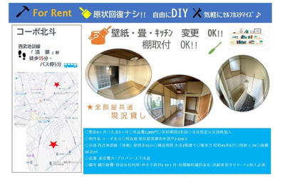 【その他】 | コーポ北斗