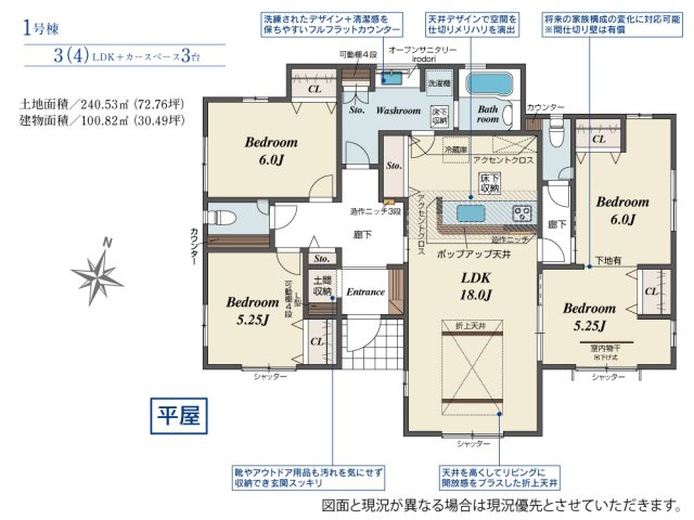 BLOOMING GARDEN　行田市富士見町2丁目の間取り|図面と現況が異なる場合、現況を優先とします。