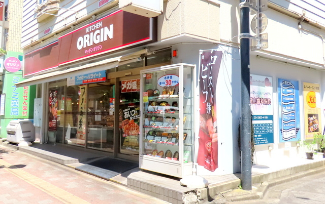 ＣＲＥＳＴ　ＨＩＬＬＳの周辺|キッチンオリジン烏山駅前通り店