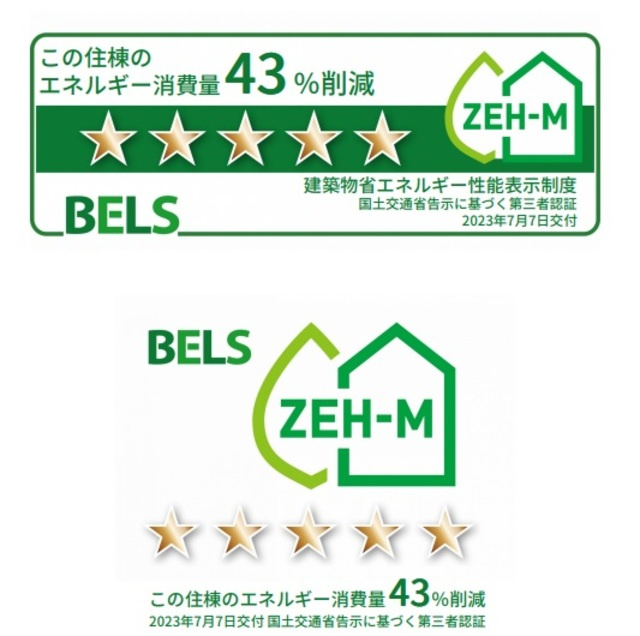 ＣＲＥＳＴ　ＨＩＬＬＳの省エネ性能ラベル