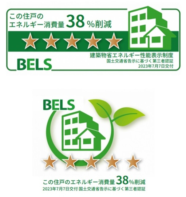 ＣＲＥＳＴ　ＨＩＬＬＳの省エネ性能ラベル