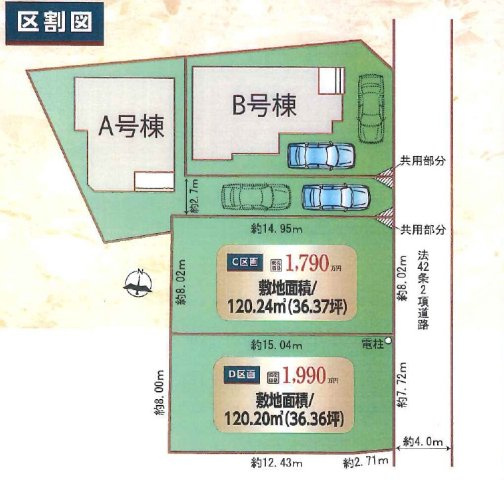 敷地面積40.42坪　売地　川越市笠幡