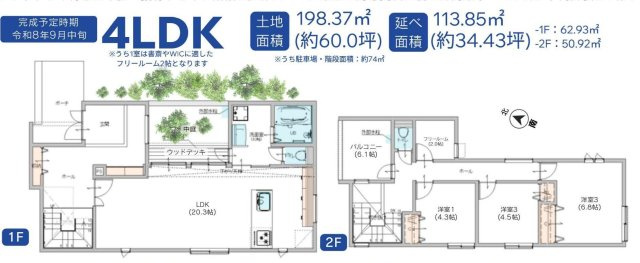 ZEH水準省エネ住宅　LDK20帖超　４LDKの間取り|導線を考えられた間取り