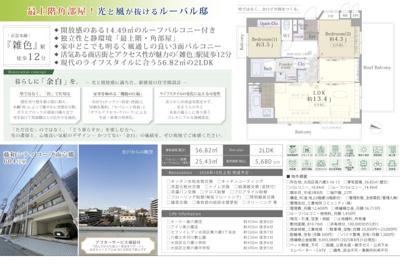 【その他】 | 藤和シティコープ南六郷　仲介手数料無料＋15万円現金プレゼント中